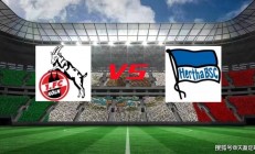 柏林赫塔主场取胜，继续巩固中游位置的简单介绍