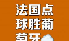 半岛体育投注-欧洲球队实力较量，纷纷斗志争夺胜利宝座的简单介绍