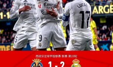 半岛体育登录入口-贝尔助攻建功，皇马实现四连胜