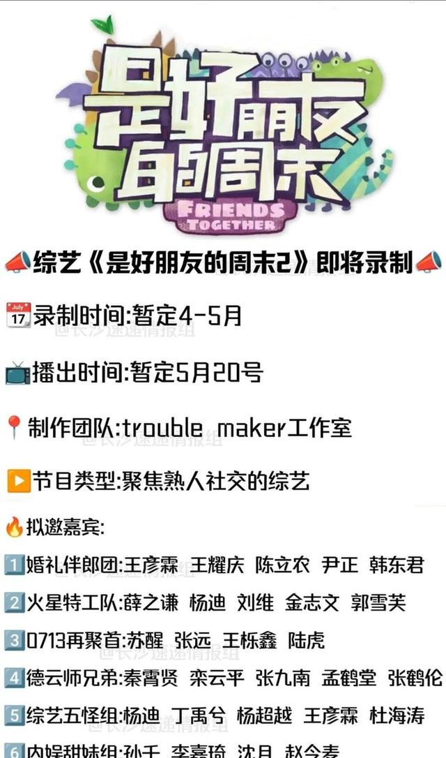 新星强势崛起！全明星周末注定精彩纷呈的简单介绍