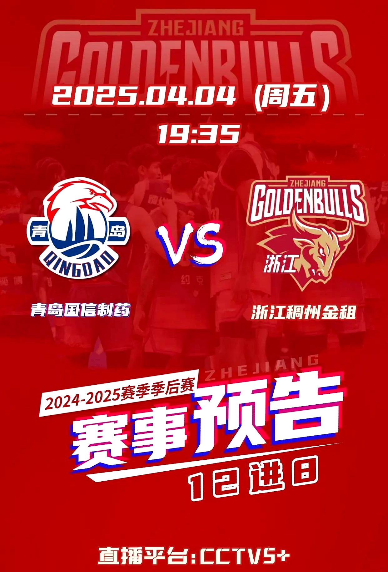 球队备战关键比赛，士气高涨备受期待