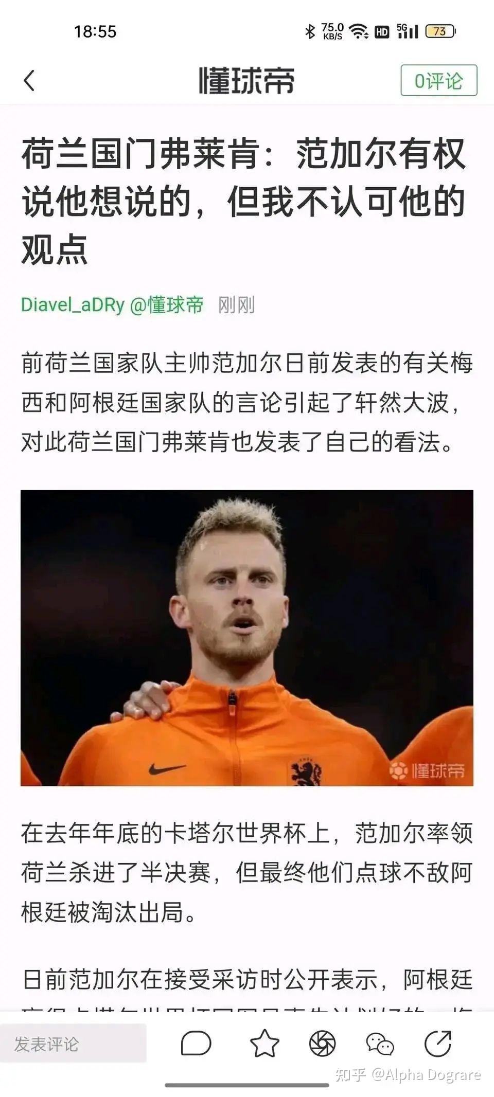 包含范加尔开启执教卡塔尔国家队生涯，愿望重回国际赛场的词条