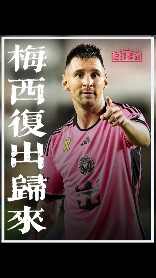 包含梅西正式宣布加盟曼城,瓜帅再续前缘,曼市双雄决战英超霸主!的词条 包含梅西正式宣布加盟曼城,瓜帅再续前缘,曼市双雄决战英超霸主!的词条