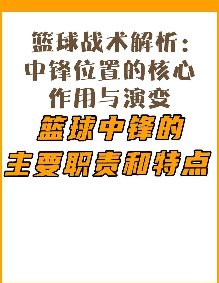战术调整:球员身体素质或为关键的简单介绍 战术调整:球员身体素质或为关键的简单介绍