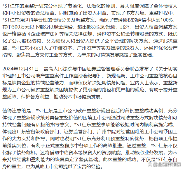 陕西男篮突破困境,连胜开启新征程 陕西男篮突破困境,连胜开启新征程
