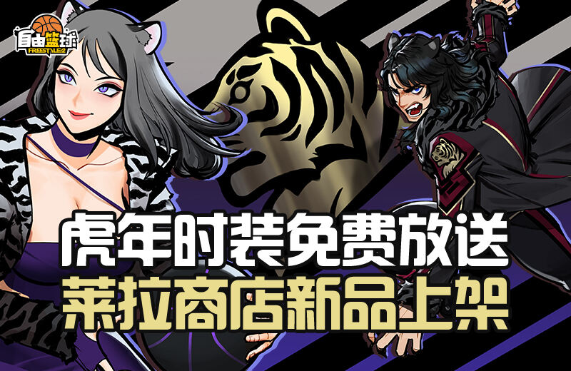 法国球场风云再起，热潮不减